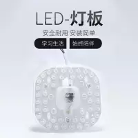 led节能灯板灯芯块模组吸顶灯磁吸免钉光源透镜亮圆形方形环形