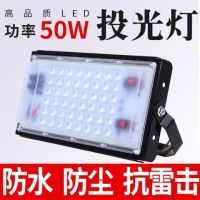 led投光灯户外防水招庭院路灯室外射灯节能大功率投射灯照明
