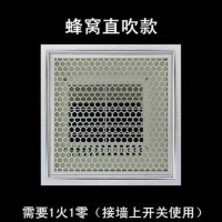 凉霸照明二合一电风扇厨房卫生间嵌入式集成吊顶冷风机冷霸空调型