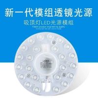 led改造灯板吸顶灯灯芯方形圆形贴片节能灯灯珠光源模组灯板灯盘