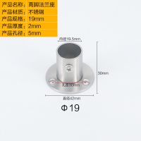不锈钢管法兰座 衣柜挂衣杆托 晾衣杆底座圆管毛巾杆吊座固定配件