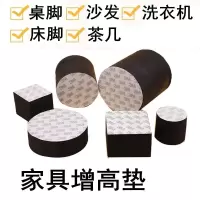 家具增高垫防滑垫橡胶垫块沙发床脚垫高桌脚垫茶几柜子加高垫