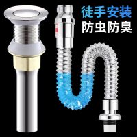 洗脸盆下水道防臭漏水塞下水管洗手台盆洗手池下水器面盆排水配件
