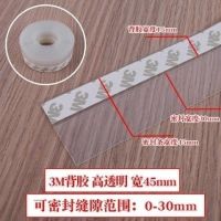 门窗密封条门缝门底挡风保暖玻璃门隔音自粘型防水透明胶条