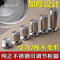 思威加厚不锈钢橱柜脚桌腿支架家具脚沙发脚垫茶几腿支撑腿床脚