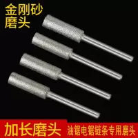 电锯链条磨头油锯链条磨头磨链机磨头直磨机配件电磨头油锯链锉刀