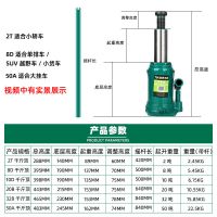 手摇立式千斤顶汽车换胎起重工具2t-50t车载手动液压千斤顶