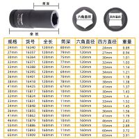 1寸加长风炮套筒气动风炮套头25mm120长160长大风炮头汽修工具