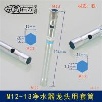 水龙头套筒安装工具下水器厨房水槽面盆净水器电热紧固维修配件