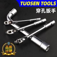 l型穿孔扳手双头两用套筒扳手烟袋7字弯头外六角套筒汽修工具