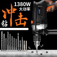 手电钻家用电锤多功能冲击钻电动工具螺丝刀220v小型手钻电转钻