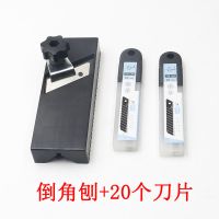 倒角刨刀 木工雪弗板石膏板密度板吸音棉倒角器45°木匠修边工具