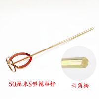 搅拌杆水泥腻子粉饲料面粉涂料油漆手电钻搅拌机电动打灰搅拌工具