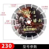 156/168开墙槽切割片墙面红砖混凝土锯片改水电刀片石材角磨机片