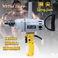 公牛浪尖工业级飞机钻大功率2200w腻子搅拌机泥工打灰机16a