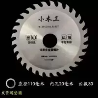 硬质合金木工锯片电锯片实木锯片4-16寸薄干切木工切割片锯片