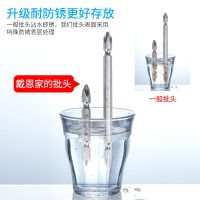 戴恩螺丝刀头电钻批头电动强磁性风批头十字起子头磁圈高硬度套装