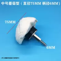 带柄布轮 抛光轮金属镜面抛光布轮 白布轮 t型绒布轮磨头异型轮