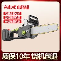 锂电锯充电手提式锯子电动小型伐木锯家用手电锯锯木