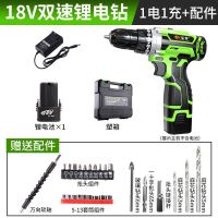 送套装18v锂电钻双速手电钻充电钻电动螺丝批