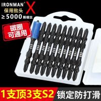 钢铁侠十字电动批头 磁圈批咀批嘴起子头双头强磁性风批加长s2ph2