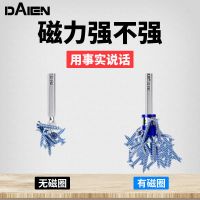 戴恩防打滑磁环十字批头通用工具带磁圈环强磁电动螺丝刀披头