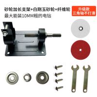电钻变砂轮机转换头手电钻变砂轮机打磨机支架电钻变砂轮机底座