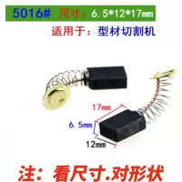 碳刷电刷手电镐电锤角磨机手电钻抛光切割机弹簧通用电动工具配件
