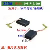 碳刷电刷手电镐电锤角磨机手电钻抛光切割机弹簧通用电动工具配件