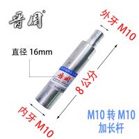 8公分角磨机水磨抛光机加长连接杆鹅卵石花盆清底工具汽车美容m10