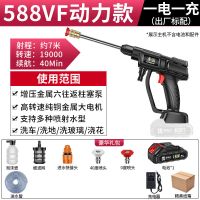 无线大功率洗车机便携式高压水泵车载家用充电式锂电水