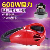 压缩袋大功率600w通用电泵电动抽气泵抽气机压缩泵压缩电机家用