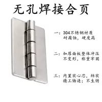 加厚不锈钢无孔合页 304不锈钢焊接合页机电柜配电箱烧焊铰链