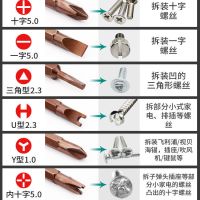 异形螺丝刀套装三角形公牛插座起子拆电脑工具u型y型十字改锥