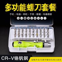 多功能螺丝刀套装十字一字三角异形批头家电电脑手表手机维修工具