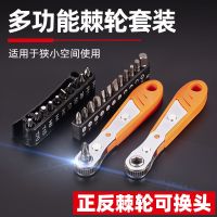 双向多功能棘轮扳手内六角十字一字批头套筒直角家用家电维修工具