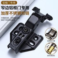 黑色不锈钢铝框铰链铝窗飞机烟抖书柜阻尼加厚液压缓冲合页/门铰