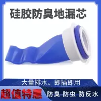 地漏硅胶内芯防臭器防虫盖厨房排水下水管卫生间下水道反味密封圈