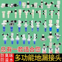 洗衣机下水管地漏接头 排水管防臭防溢水 三通下水道防臭