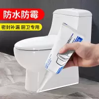 玻璃胶密封胶防水防雾白色厨卫家用马桶洗手盆水槽门窗封边胶补漏