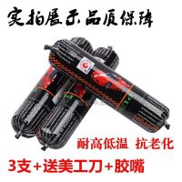 汽车玻璃胶挡风玻璃胶单组分聚氨酯密封胶软包钣金胶车用防水