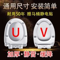 马桶盖家用通用加厚坐便器盖板老式马桶圈u型v型座便坐圈盖子