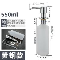 皂液器 厨房水槽用洗洁精瓶子按压瓶洗菜盆洗涤剂304不锈钢按压器