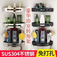 304不锈钢三角置物架卫生间浴室转角架壁挂免打孔厨房调味收纳架