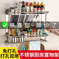 厨房置物架壁挂式免打孔调料品调味料油盐酱醋收纳架墙上挂架刀架
