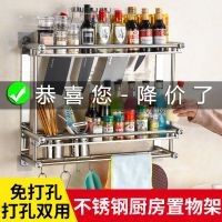 厨房置物架壁挂式免打孔调料品调味料油盐酱醋收纳架墙上挂架刀架