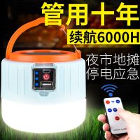 led遥控太阳能充电式户外露营灯亮应急照明帐篷灯夜市灯