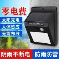 太阳能灯家用庭院灯亮人体感应户外防水led壁灯节能路灯多规格