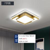 客厅灯新款简约现代led吸顶灯大气三室两厅北欧全屋组合灯具套餐