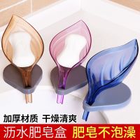 创意树叶肥皂盒浴室免打孔吸盘香皂盒架卫生间沥水洗衣皂盒置物架